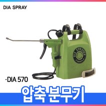 오리공구 DIA 압축 분무기 2.7L DIA-570 원예 살충 1회1ml분무