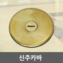 신주카바 원형 플로어박스 플로어 플레이트 바닥 커버 신주커버 후로아 닥트 시스템 콘센트 커버 신주마가 바닥카바 백화점 사무실 상가 조인트박스커버 빌딩 건물 로비, 01. 신주카바 원형