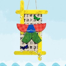 DIY 만들기 남자한복 벽걸이 종이접기 놀이 유치원 어린이집 초등학교 주제별 수업 미술 재료, 상세페이지 참조, 상세페이지 참조, 상세페이지 참조