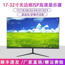 19/20/21/22/24/27 인치 모니터 곡면 LCD, 내로우 에지 20인치 HDMIVGA 모니터 공