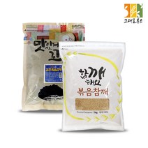 볶음참깨(통깨)/볶음검정깨 1kg 수입산! 흑임자 볶음참깨 *, 볶음검정깨1kg(수입산), 1개