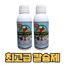 농사친구 고추 칼슘비료 칼슘제 하이퍼칼 500ml 붕소 붕산 붕사 칼슘 채소 고추비료 칼슘 결핍 장해 해소 김장 배추 무 마늘 양파, 500mlx2병세트, 1개