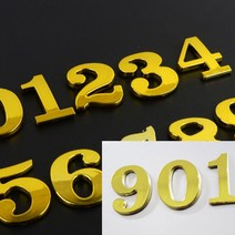 입체번호 숫자 스티커 5P 사물함번호 넘버링스티커 금박스티커, 77777