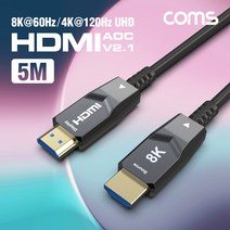 [CB183] Coms HDMI 2.1 AOC 리피터 광케이블 5M 8K@60Hz 4K@120Hz 48Gbps Optical+Coaxial