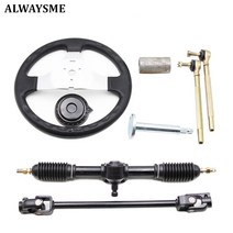 고카트 ALWAYSME 고 카트 스티어링 시스템 키트