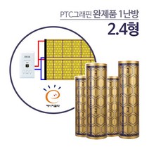 PTC그래핀 면상필름난방 완제품 2.4형 온도조절기 단열재, 2.4mx2.75m