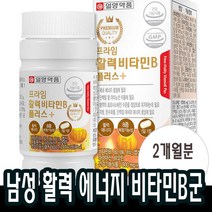 멀티복합활력 비타민b군 플러스 판토텐산 비타민c 나이아신 Biotin 중고등학생 직장인 영양제