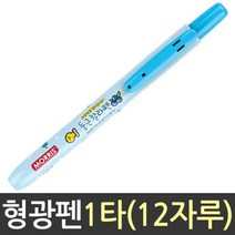 모리스 W0C8568L 형광 둥근 하늘 팬 펜 MG00331 필기구 야광 과일향 라 학용품 사무용품 수성싸인, GL 본상품선택