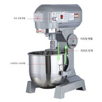 파운터 반죽기 밀가루 반죽 크림 우유 계란 버터 기계, B10(3가지 기능) 10L(중량 2.5KG)