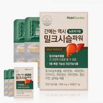 뉴트리가든 밀크시슬파워 간영양제추천 남성피로회복제 간관리간영양제