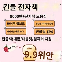 이북 리더리 전자책 ebook 단말기 8인치 안드로이드 디지털 플레이어 컬러 터치 디스플레이 와이파이 스마 Kindle 전자책 리더 데이터베이스 mobi 전자종이 도서관 소장품 txt 소설 epub 다운로드 pdf, 전자책 50Tvip 리소스