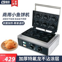 업소용 가정용 붕어빵기계 전기 도미빵 6구, 단일