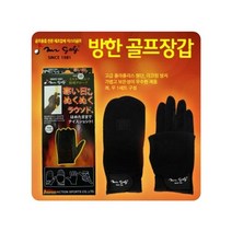 국산 방한골프장갑 방한, 22호
