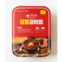 감동식당 등갈비찜 밀키트 2인분(1팩1250g), 순한맛