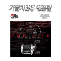 [아부가르시아] 6500C3 /가물치/농어/베이트/장구통릴, 6500C3(우)