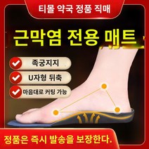 기능성깔창 족저근막염깔창 운동화깔창 발 뒤꿈치 통증 발바닥 근막 염 뼈 박차 발 뒤꿈치 통증 특수 깔창 발 아치 패드 경골 아킬레스 건염 지원 6nb, Tmall Pharmacy 정품 2쌍 XS 사이즈 34