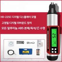 휴대용 디지털 슈미트 해머 시멘트 반발 시험 진단 강도 테스트 측정 압축 강도, C. 5 HD-225C 디지털