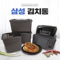 삼성김치통 정품 뚜껑형 스탠드형 김치냉장고 김치통 브라운컬러 8L/10L/ 15L /19L, 5.S-195S01(19.5L/불투명뚜껑)삼성김치통정품