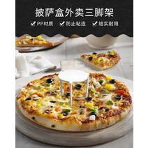 피자 고정핀 세이버 삼발이 플라스틱 원형커버 화이트 삼각대 테이크아웃 분리 거치대 족수, 02 200개