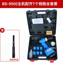 팝 너트 리베트 리벳 건 공구 리벳기 리배트기 3-12mm 레버, BD-9900 7가지