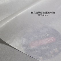인쇄 제작가능 칠범 17g 카피지 설리지 포장지 의류 야채 과일 전사지 케이크 외곽 흰색 레이스 장식지 봉지 철물 부품지 반투명지, 18 35그램 두꺼운 신발 포장지78*36cm（100장