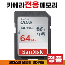캐논 EOS 5Ds /캐논 EOS 5Ds R 메모리 64GB SD카드