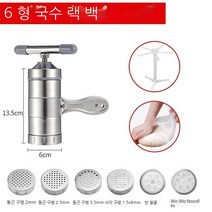우동 면만드는 국수기계 파스타 면발뽑기 제면기 면뽑는기계 면제조 생면 국수뽑는 업소용 국수빼는, 가중압면기(6가지 국수 만들기 가능)+ 반죽팩+국수걸