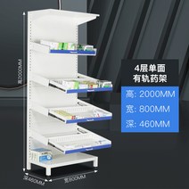 약국 진열장 마트 편의점 선반 매대 진열대, B. 2