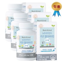 초등학생 종합비타민 청소년기 영양제 씹어먹는 츄어블 멀티비타민 키즈 60정 3통