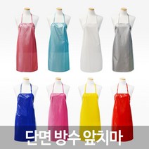 경인 단면 방수 앞치마 배식앞치마 주방앞치마 식당앞치마, 옐로우