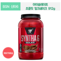 [BSN SYNTHA-6] 아이솔레이트 분리유청단백질WPI 분말 초콜릿 밀크쉐이크 912g 2개 3개 4개