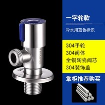 삼각 304 스텐레스 앵글밸브 전동 두꺼운 냉열 더운 물 기 일진 2 출 가정용 스위치 4부 2635948130, 일자 블루 304 스텐레스 10 년