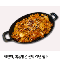 김가루+신김치+들기름과 함께 볶으면 더욱 맛있는 쭈꾸미볶음, 300g약간2개
