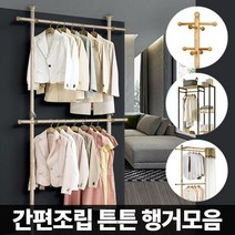 아카시아 행거모음 2단 선반 조립식 스탠드 옷걸이 원목 헹거, 심플 90 행거 블랙