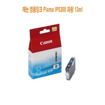 QUO640803파랑 13ml IP5300 정품잉크 캐논 Pixma
