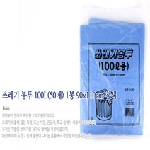 시장 마트 배접 비닐 봉투 봉지 50매 90x110cm 청색, 기본