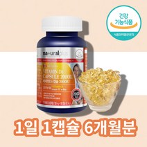 캐나다 비타민D3 2000iu 햇빛 비타민 디3 D쓰리 디쓰리 d32000, 캐나다 비타민D3 2000iu 180캡슐 x1통