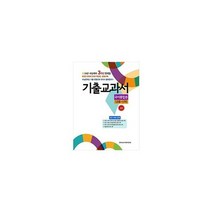 기출교과서 국어통합본 고3 (공통+선택) (2023년) : 2024년 수능대비 3개년 문제집, 도서, 국어영역