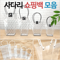 [사다리쇼핑백-모음]쇼핑백/사다리/꽃쇼핑백/화분쇼핑백/화분쇼핑백/쇼핑백/비닐쇼핑백[효정무역], 사다리쇼핑백(특대)