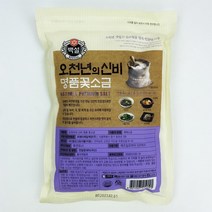 백설 오천년의 신비 명품 꽃소금, 400g, 5개