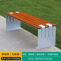 공원벤치 수목보호 벤치 야구장 카페 야외용 옥외용, 04.