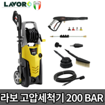 라보 고압세척기 IKON200 물청소 200바 자흡식 콘덴샤 타입 2300W 200bar, 라보 고압세척기 IKON200 200BAR