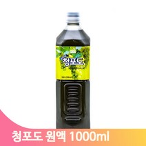 프리미엄 청포도 원액 1000ml 진한 농축 음료 베이스