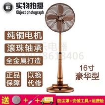 옛날선풍기 레트로꼬마선풍기 엔틱 빈티지 선풍기 탁상 소형 미니 Yufeng 미국 골동품 금속 복고풍 수직 바닥 팬 홈 벽걸이 형 팬 풍력 팬 데스크탑 철 잎, 럭셔리 16인치 레드 구리 3단 풍속
