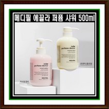 [1+1] 메디필 에끌라 퍼퓸 샤워 바디클렌저 500ml 좋은향기 향수바디워시, 로맨틱 플로럴+섹슈얼 앰버