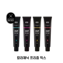 아모스프로페셔널 정품 아모스 칼라제닉 프리즘믹스 포인트염색약 커스텀컬러 나만의컬러, 옐로우