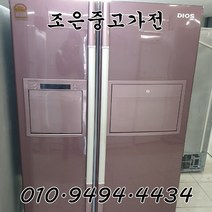 (중고냉장고) LG 디오스 727L 양문형 냉장고 서울/인천/용인/수원/평택