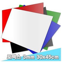 대원 포맥스 3T 30x45 칼라 5장 펠트 우드락 스치로폴 휄트, M400