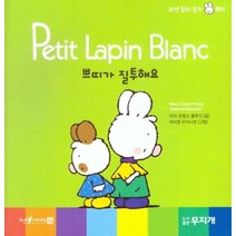 쁘띠가 질투해요:세이펜 적용, 무지개
