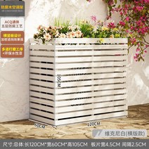 부식방지 원목 실외기 커버 덮개 발코니 루프탑 옥상 야외 나무 에어컨 가리개, R.가로 120x60x105 화이트
